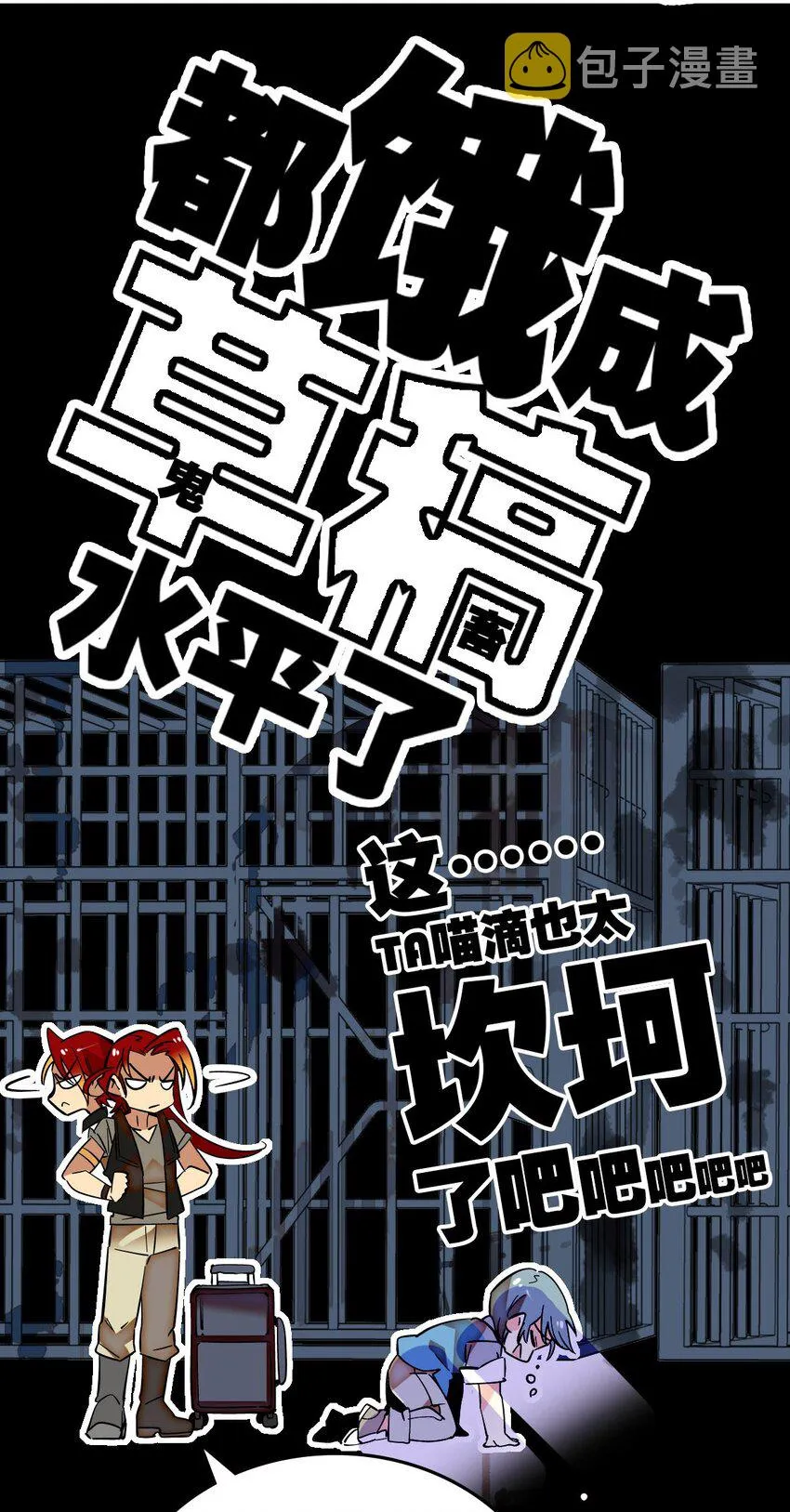 002 进入动物园，欺负狮子 第58页