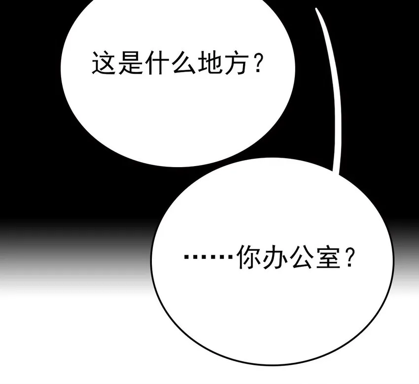002 进入动物园，欺负狮子 第59页