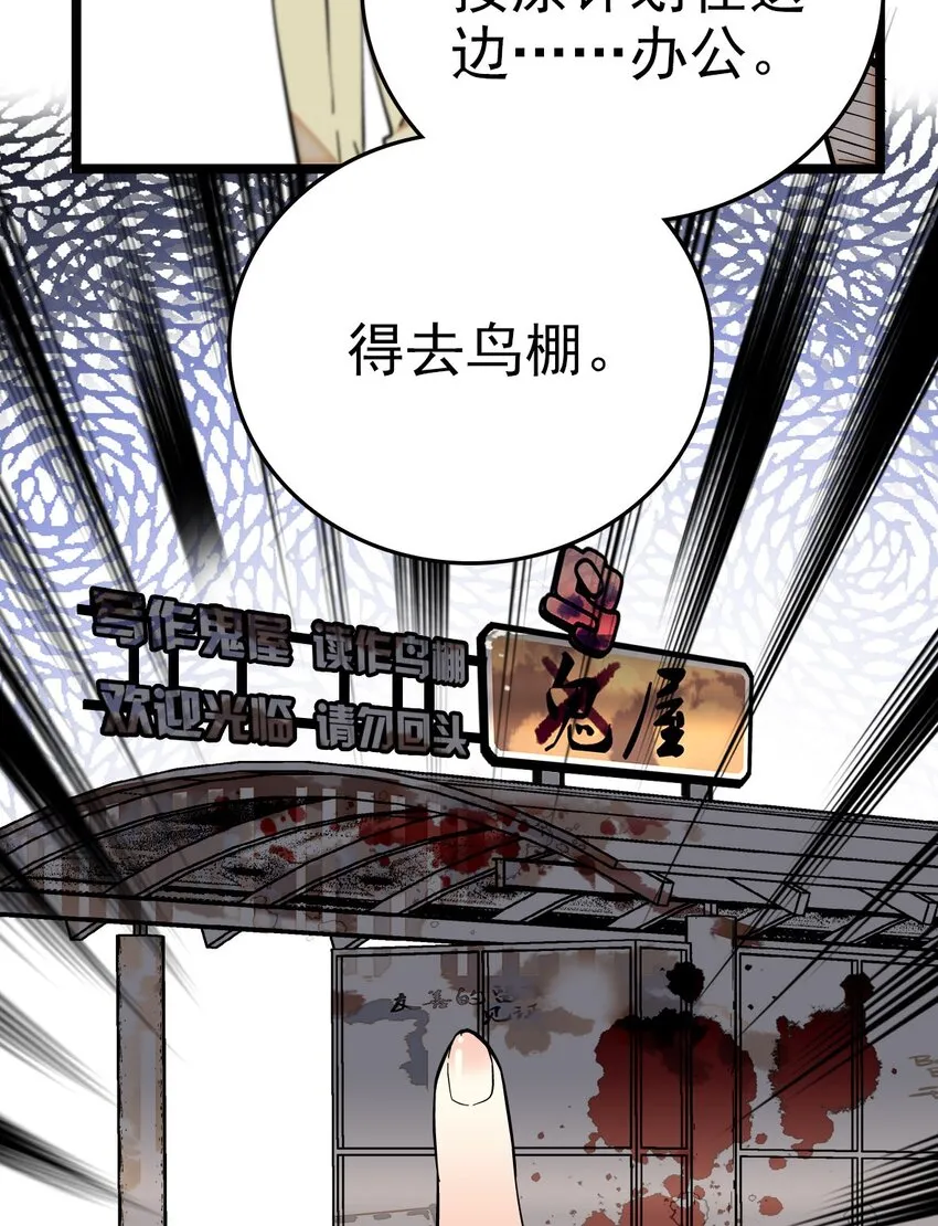 002 进入动物园，欺负狮子 第67页