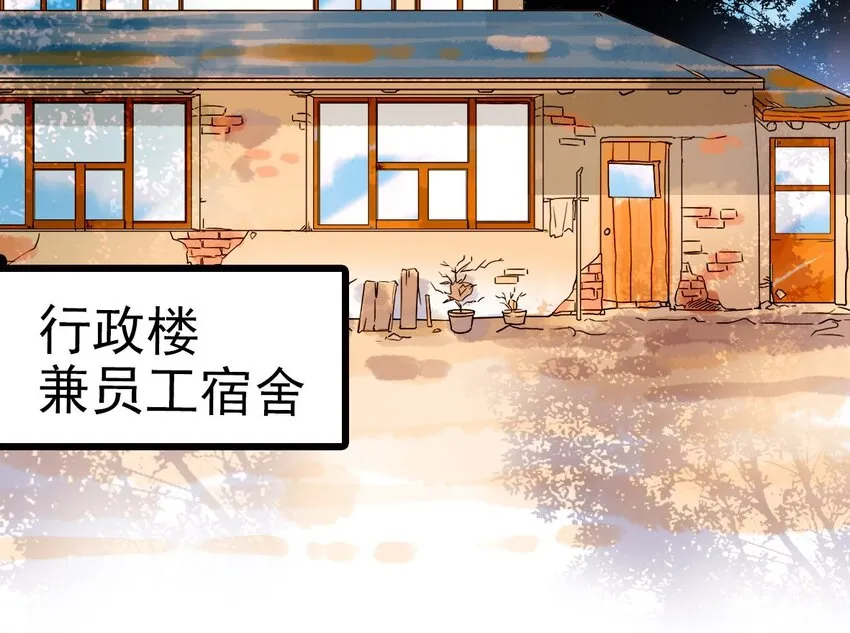 002 进入动物园，欺负狮子 第72页