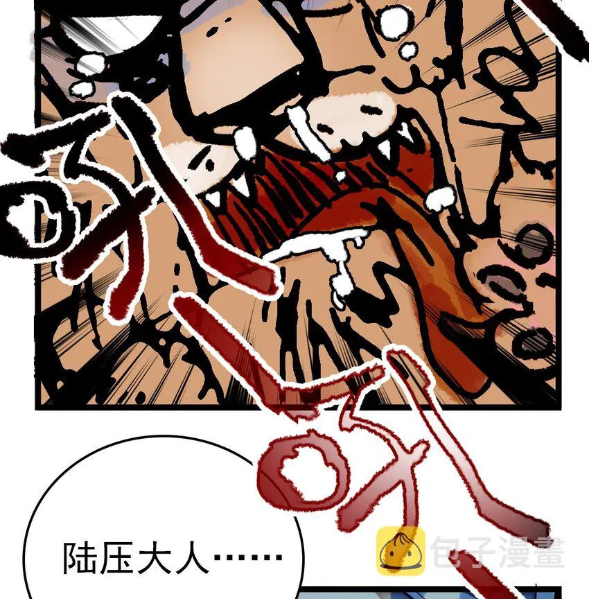 002 进入动物园，欺负狮子 第78页