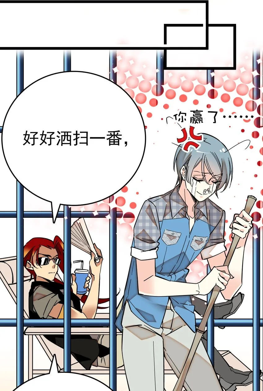 002 进入动物园，欺负狮子 第86页