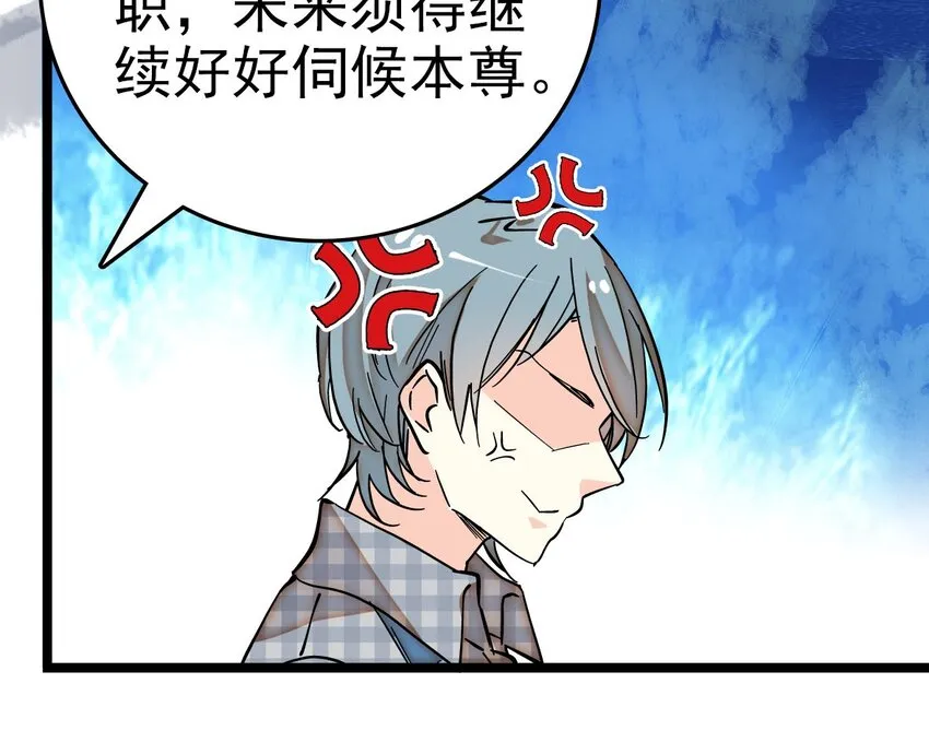 002 进入动物园，欺负狮子 第88页