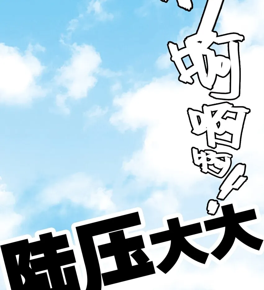 002 进入动物园，欺负狮子 第93页