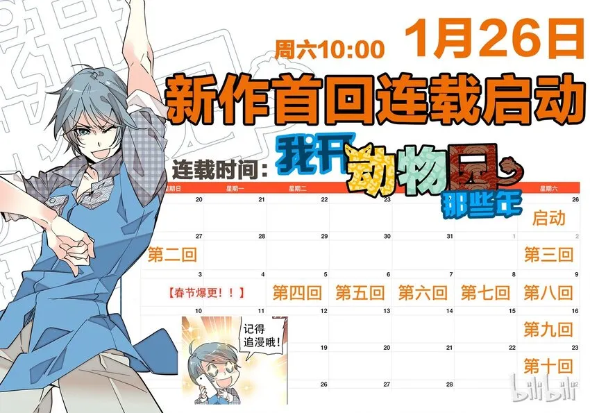 002 进入动物园，欺负狮子 第96页