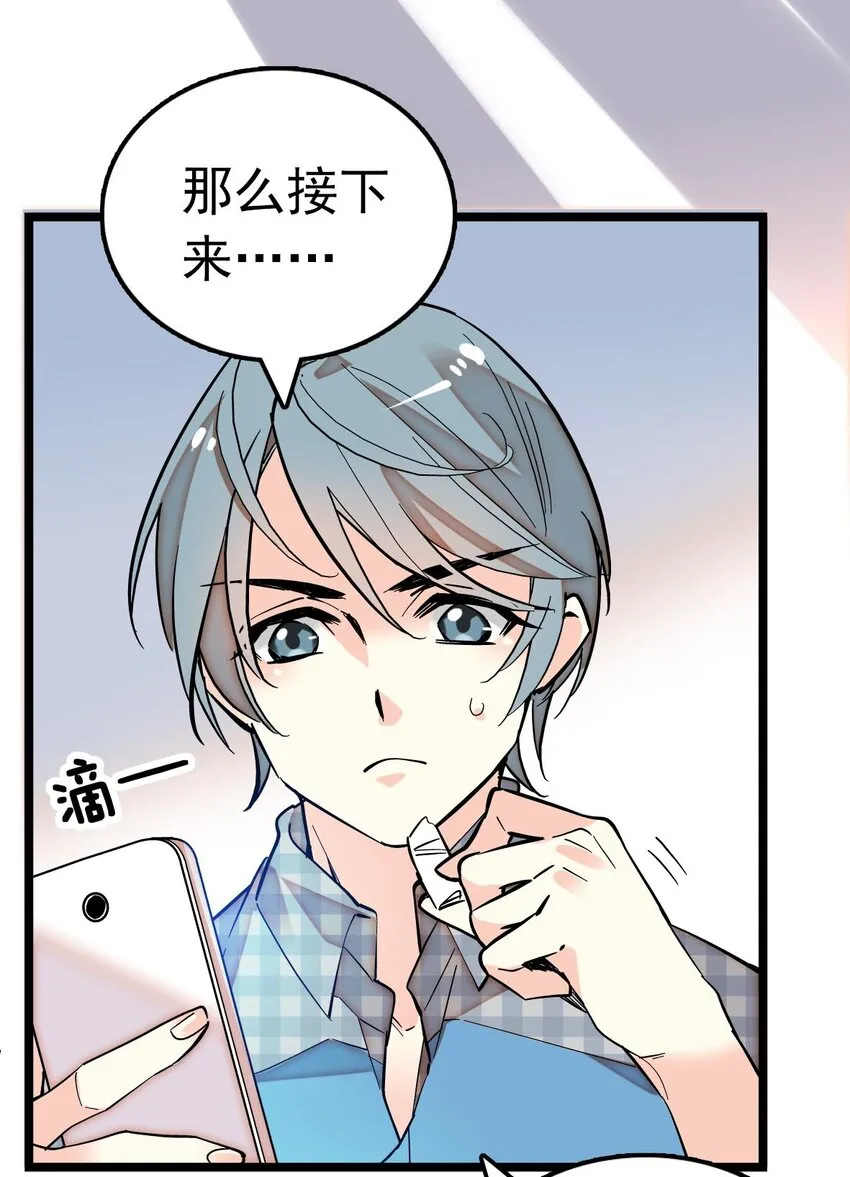 003 新手任务 第8页