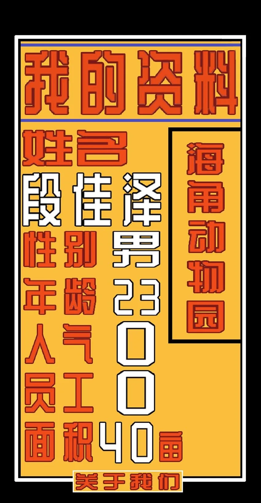 003 新手任务 第12页