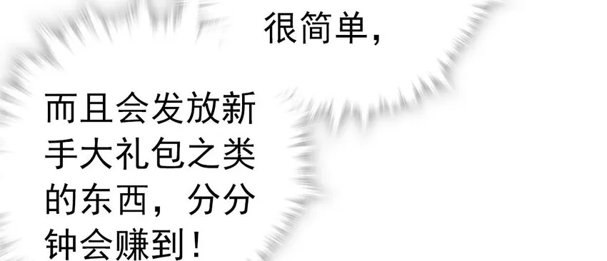 003 新手任务 第15页