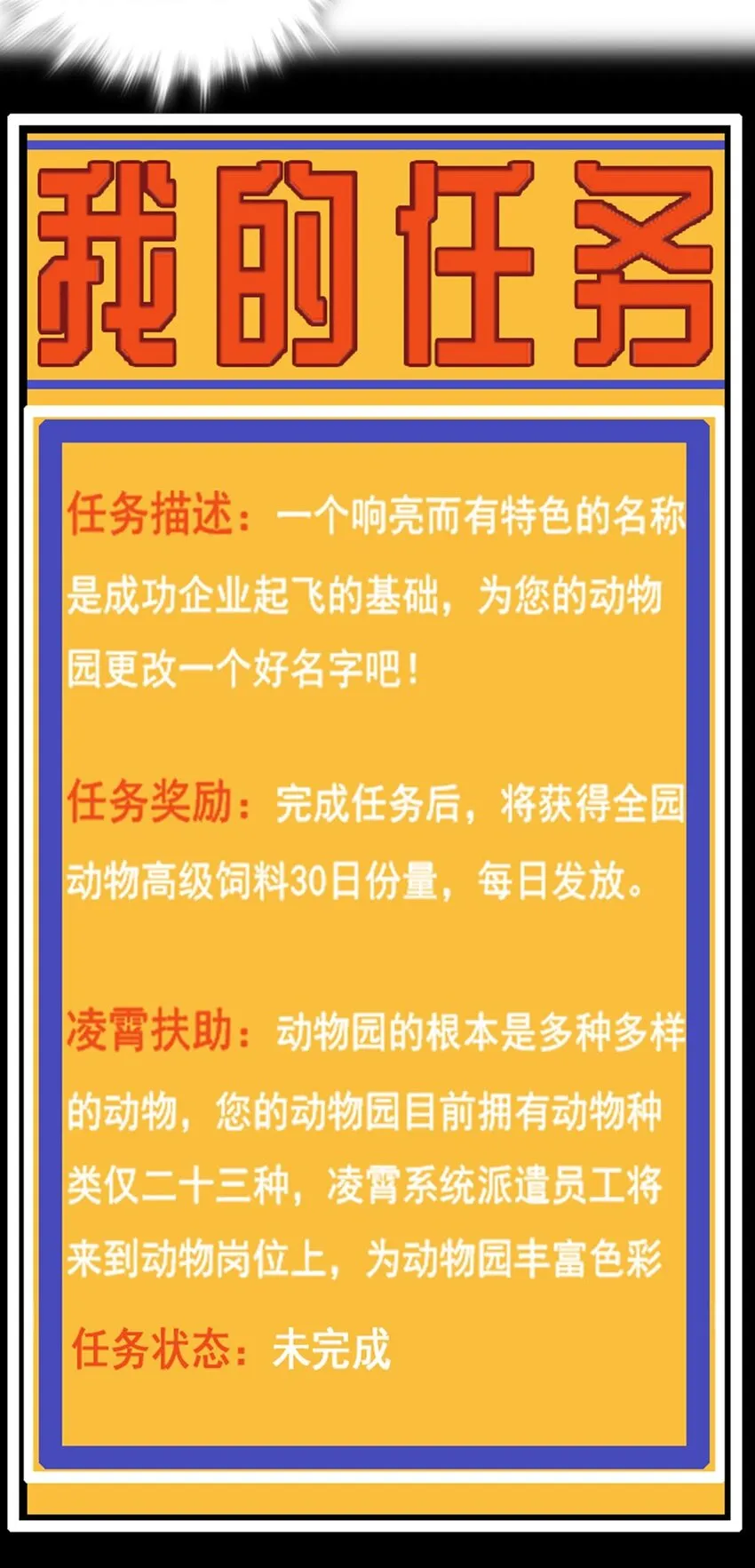 003 新手任务 第16页