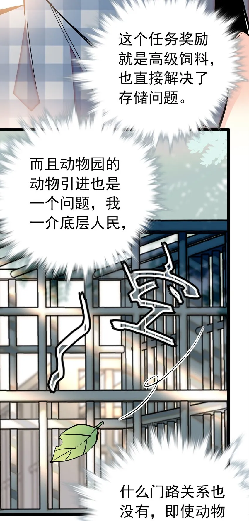 003 新手任务 第19页