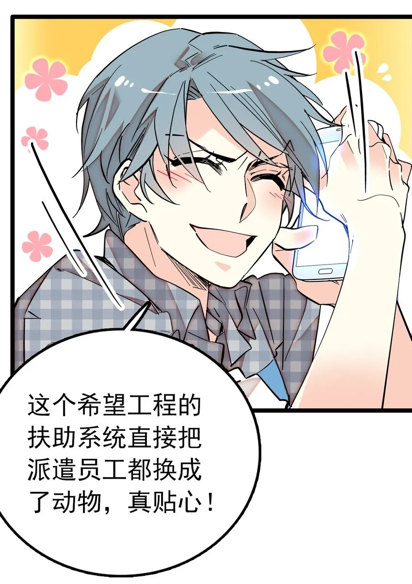 003 新手任务 第21页