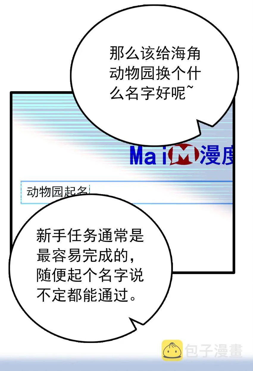 003 新手任务 第22页