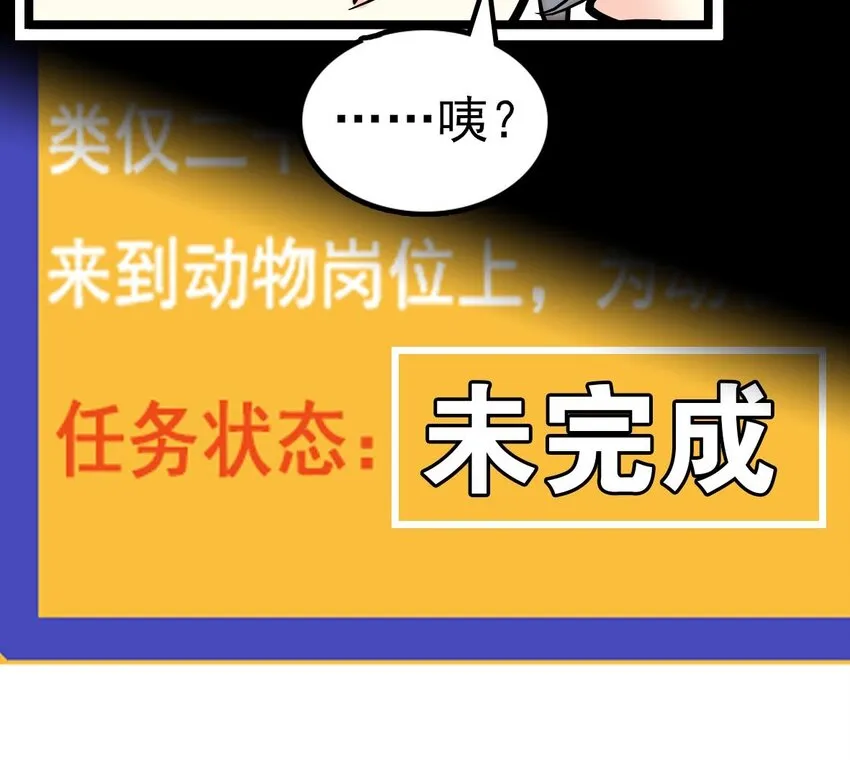 003 新手任务 第32页