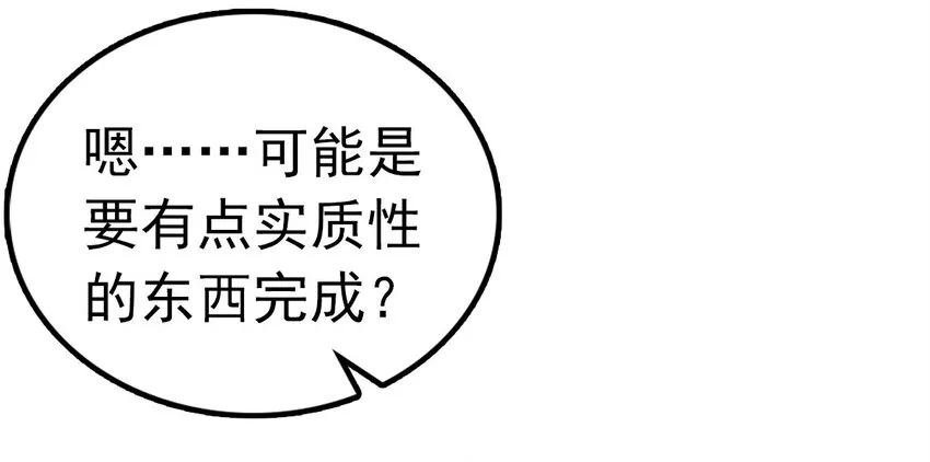 003 新手任务 第33页