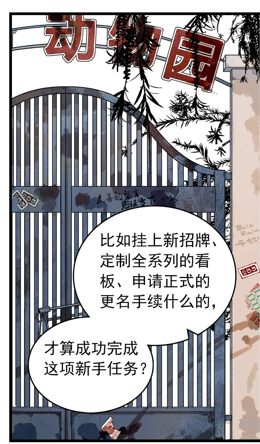 003 新手任务 第34页
