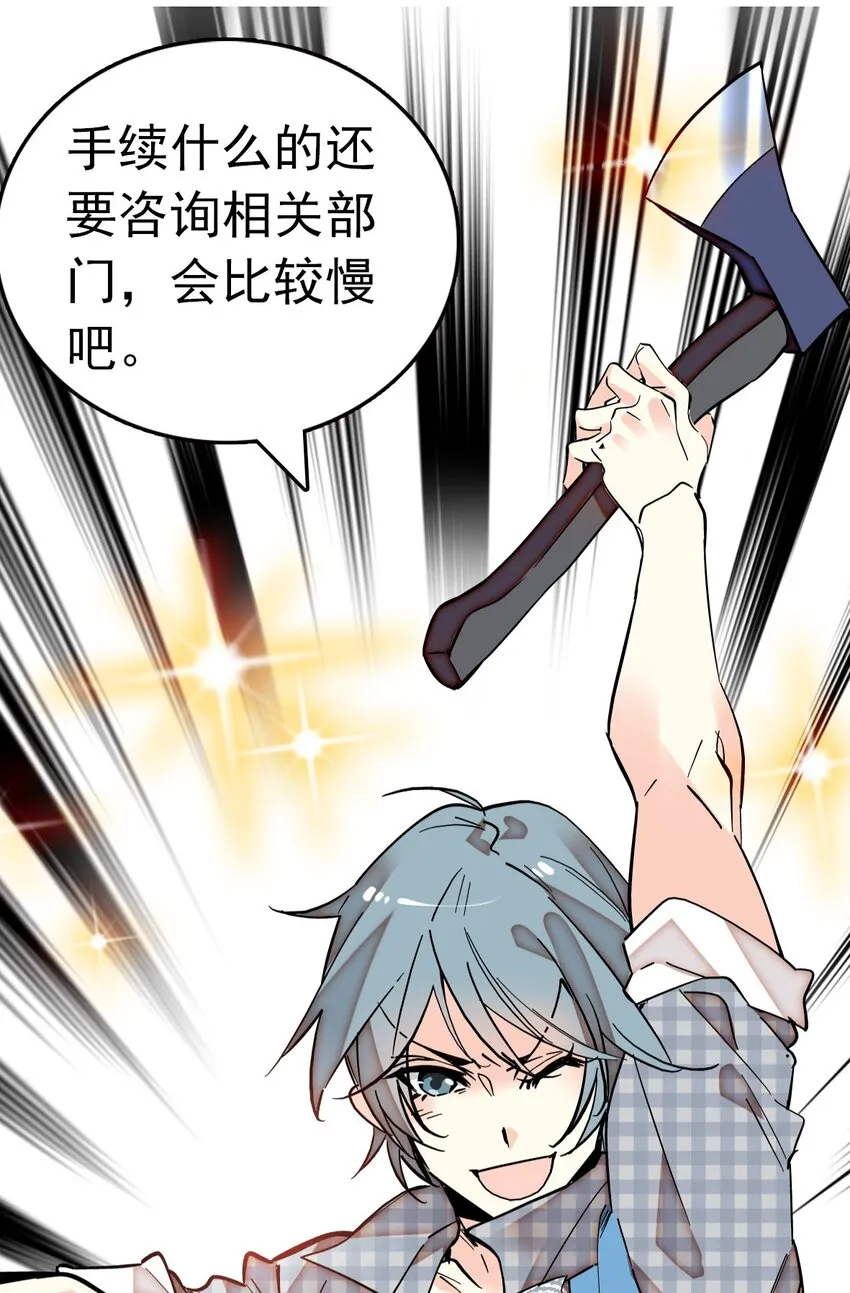 003 新手任务 第35页