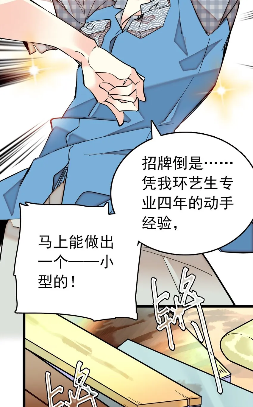 003 新手任务 第36页