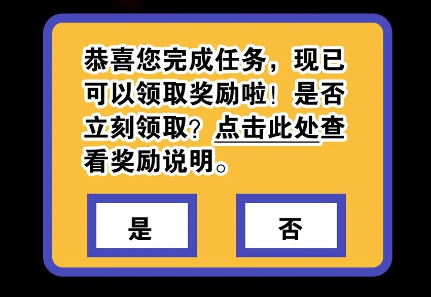 003 新手任务 第42页