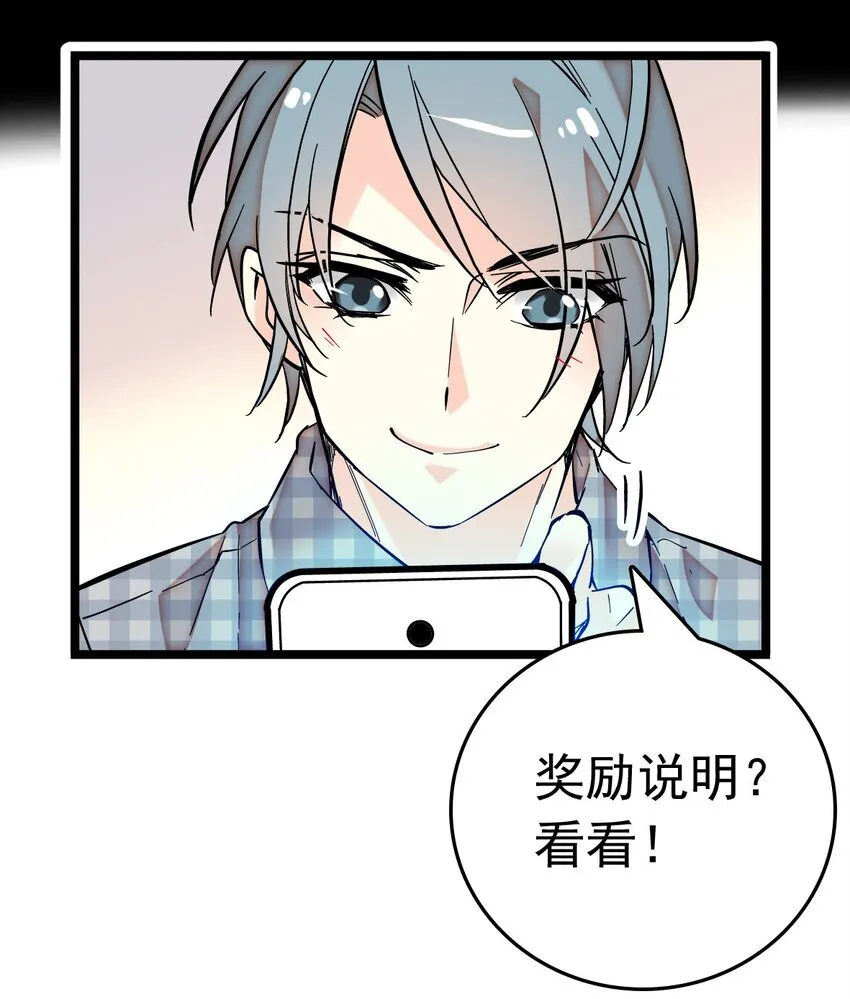003 新手任务 第43页