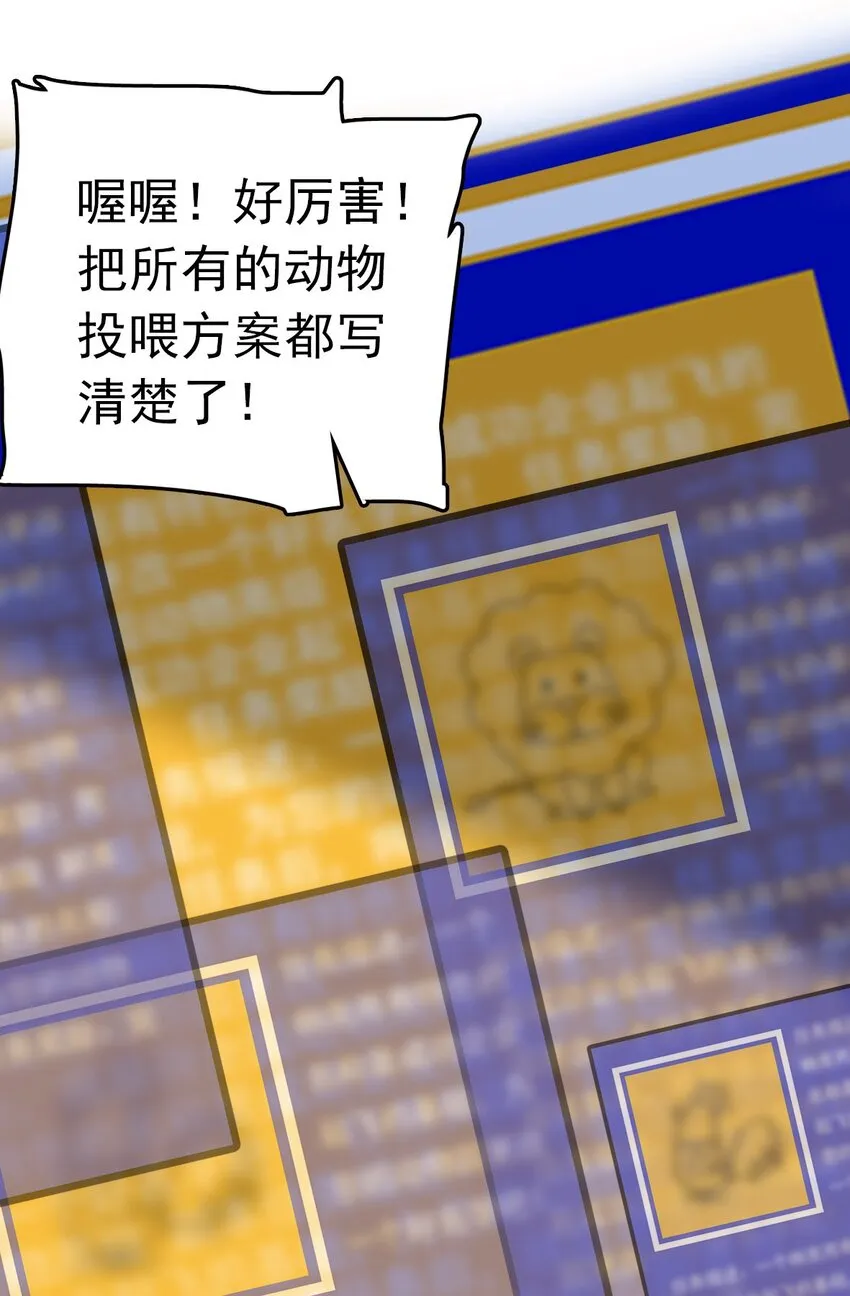 003 新手任务 第44页