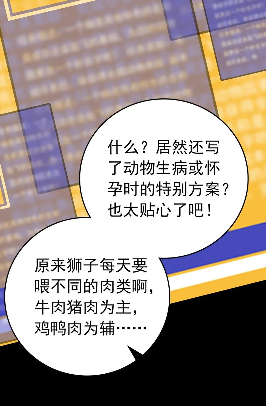 003 新手任务 第45页
