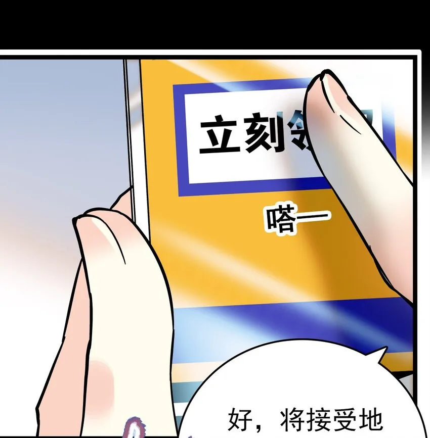 003 新手任务 第46页