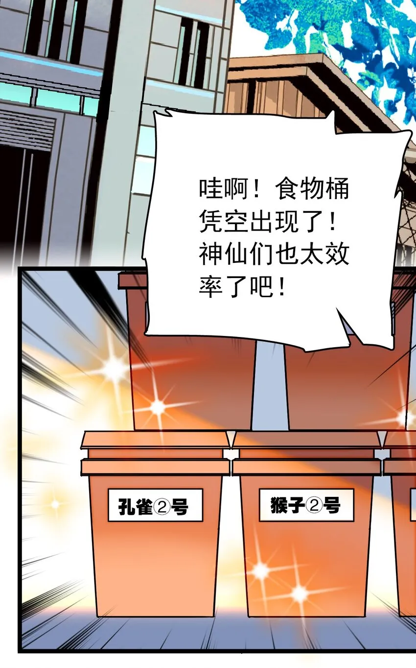 003 新手任务 第48页