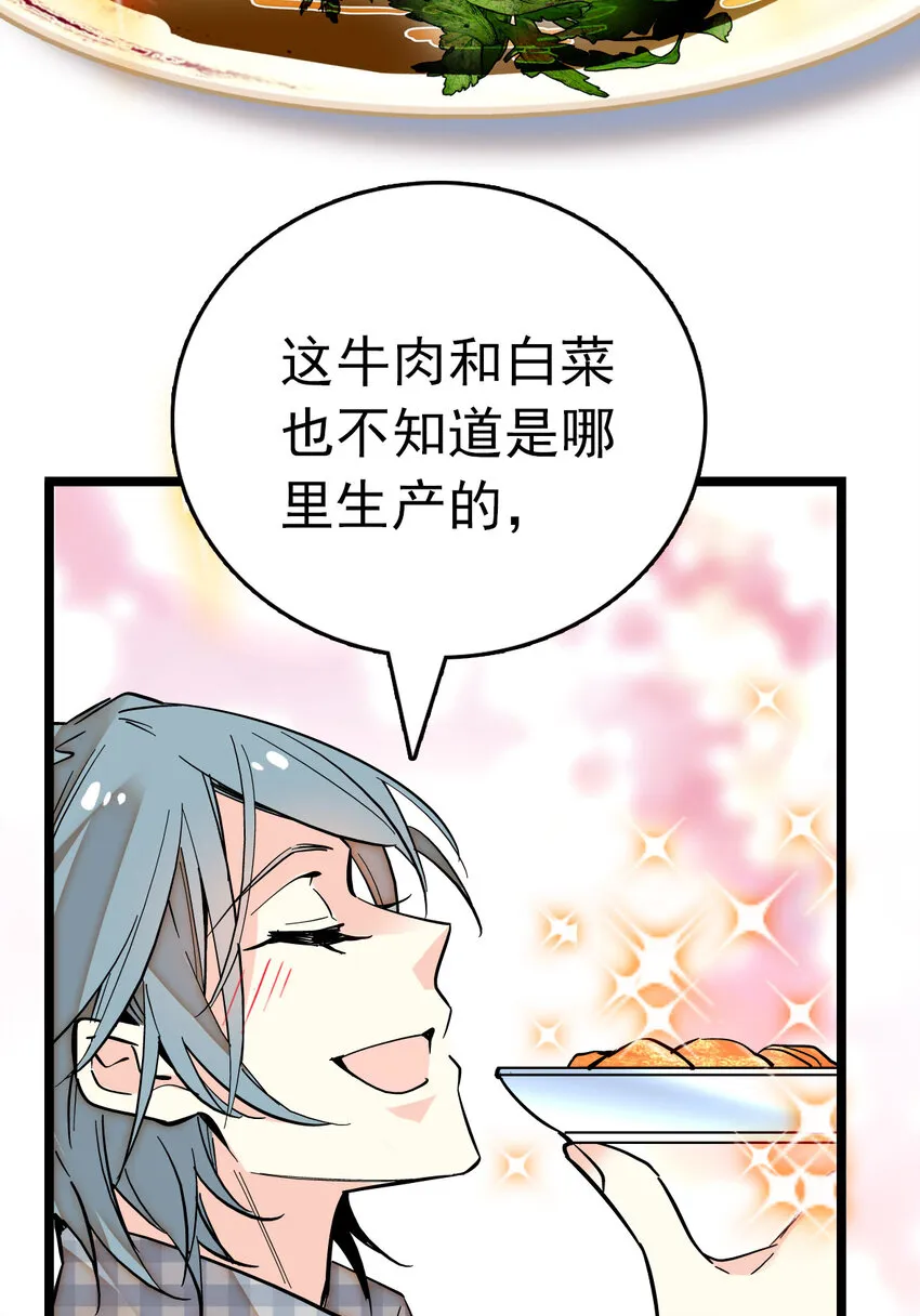 004 投食 第3页