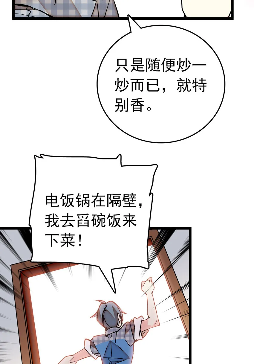 004 投食 第4页