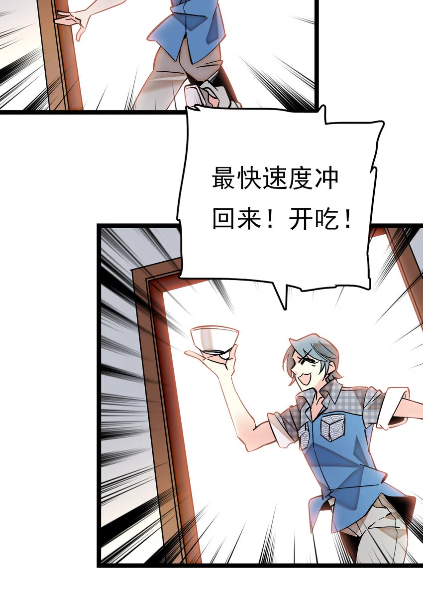 004 投食 第5页