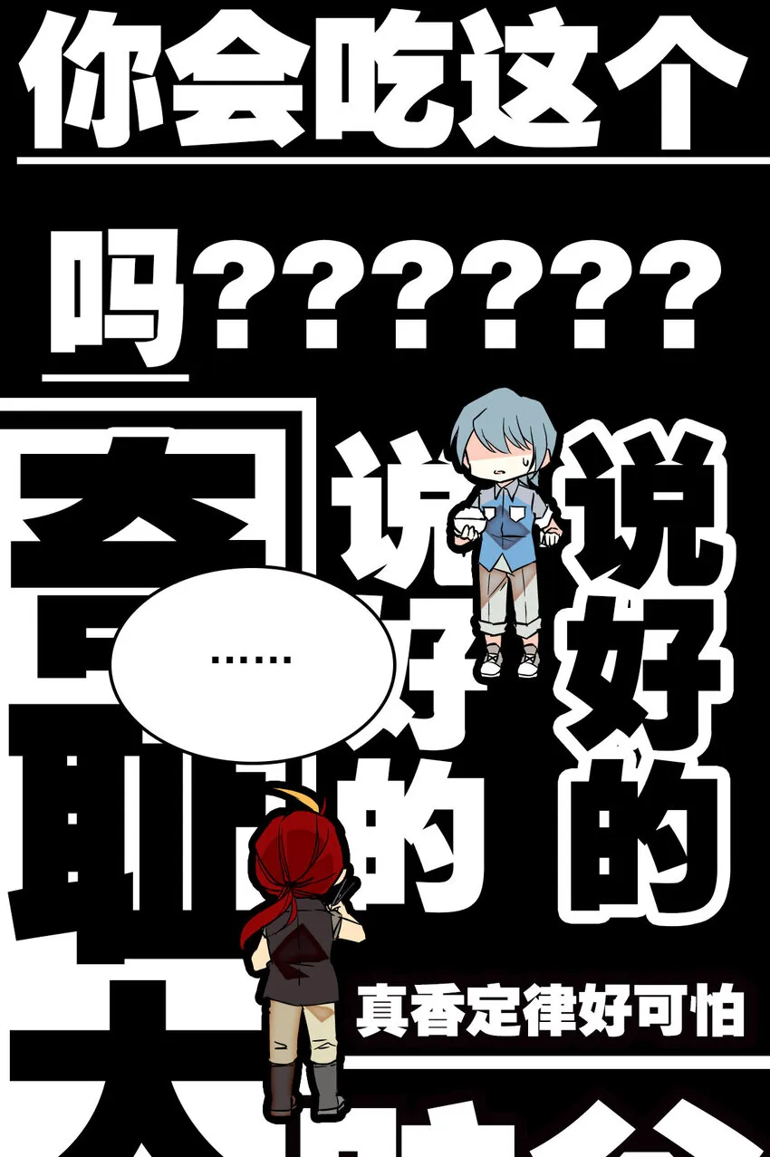 004 投食 第8页
