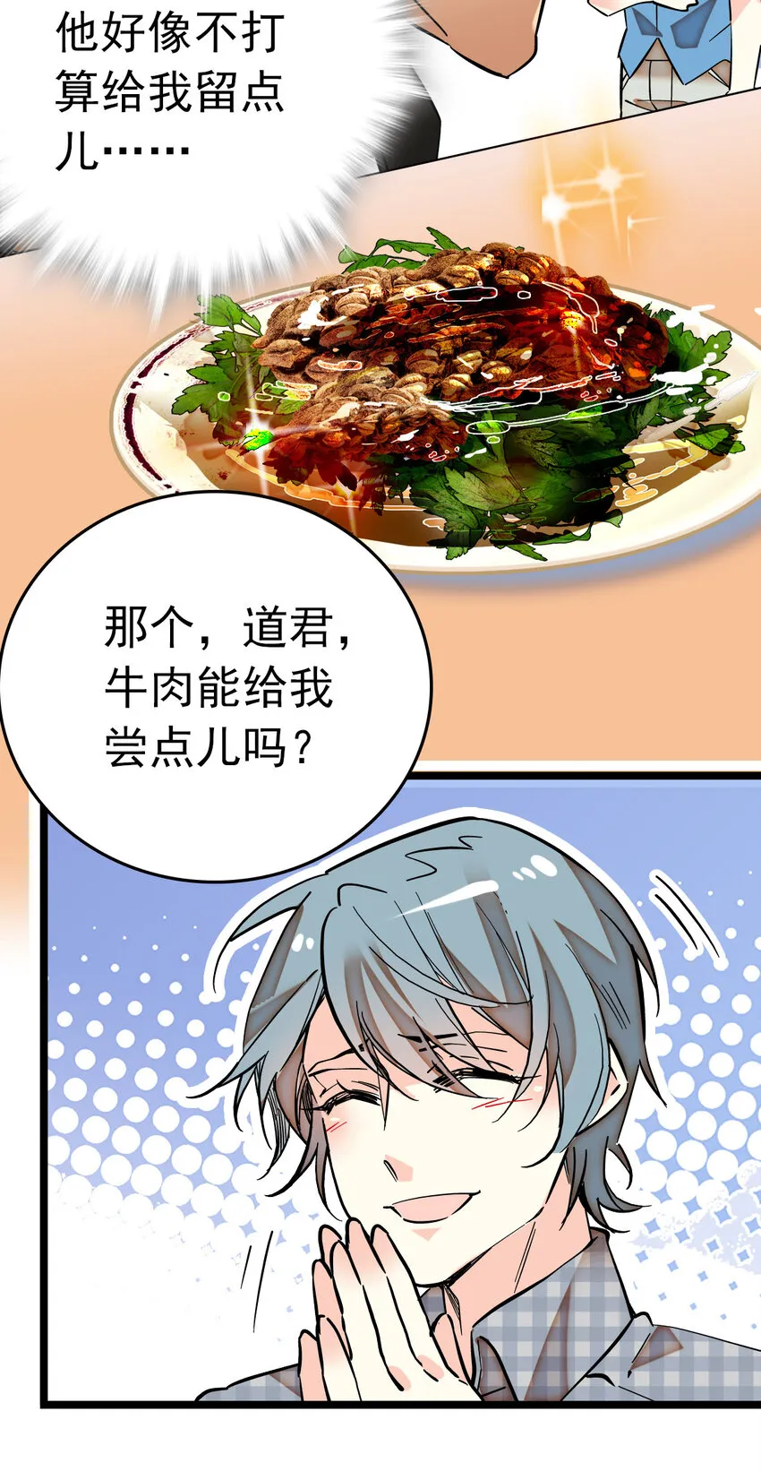 004 投食 第13页