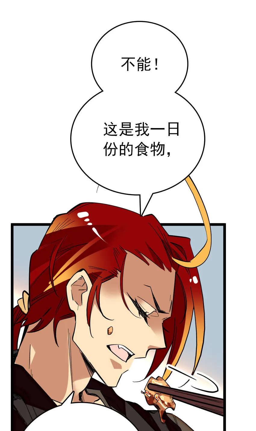 004 投食 第14页