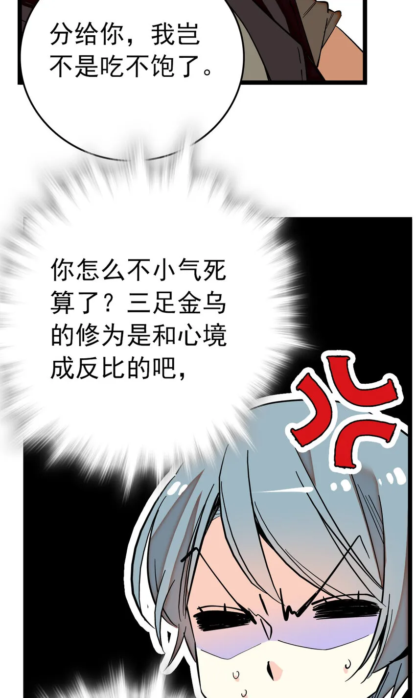 004 投食 第15页
