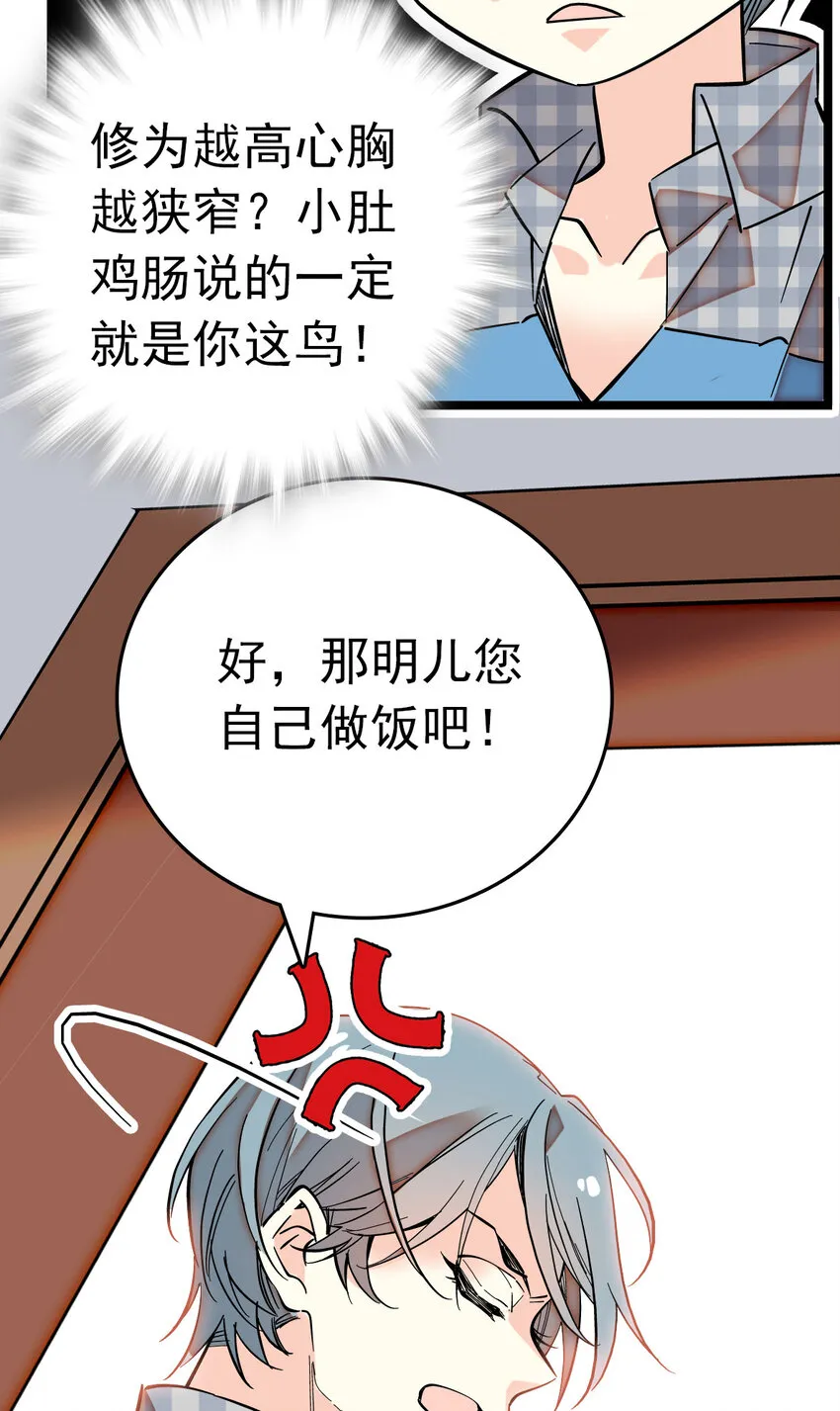 004 投食 第16页
