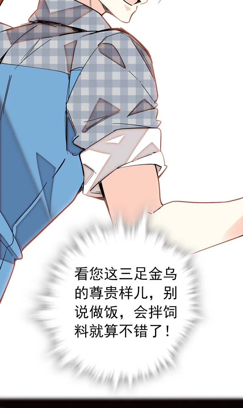 004 投食 第17页