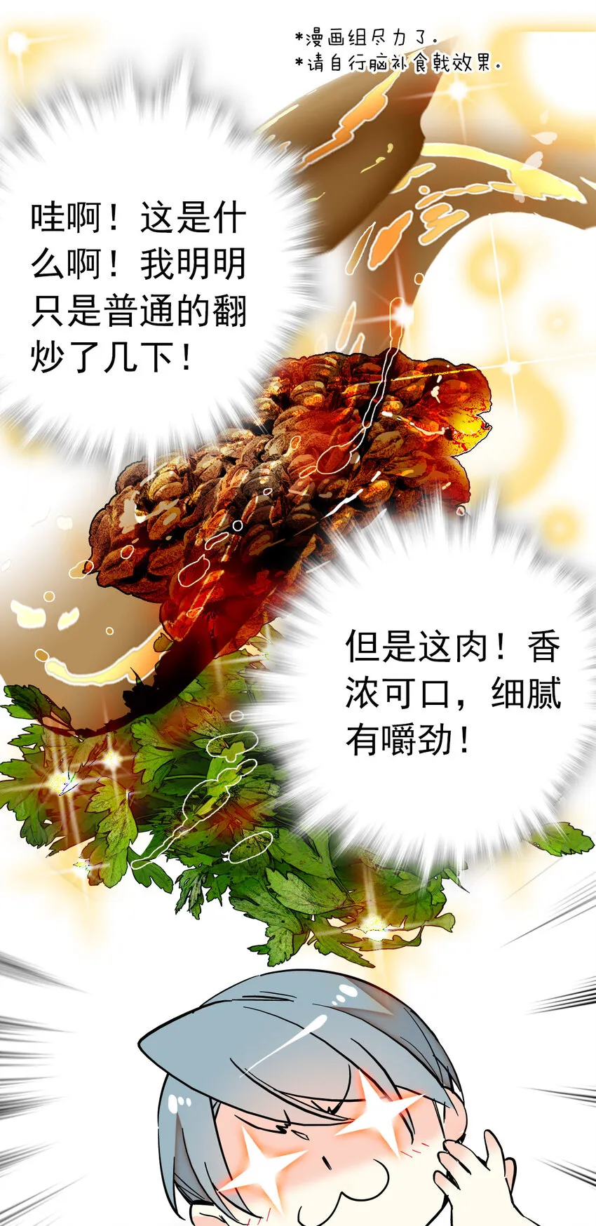 004 投食 第22页