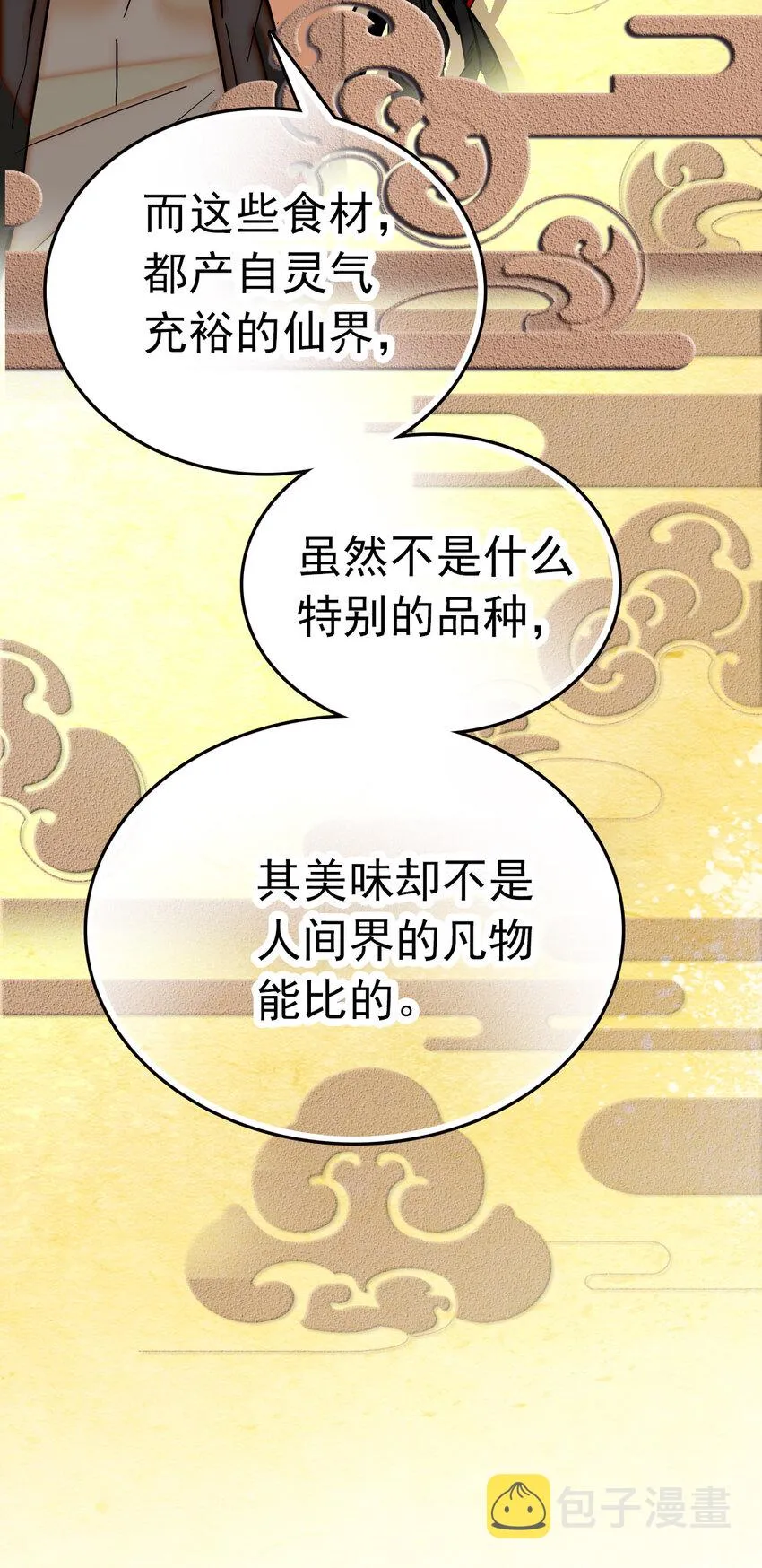 004 投食 第25页