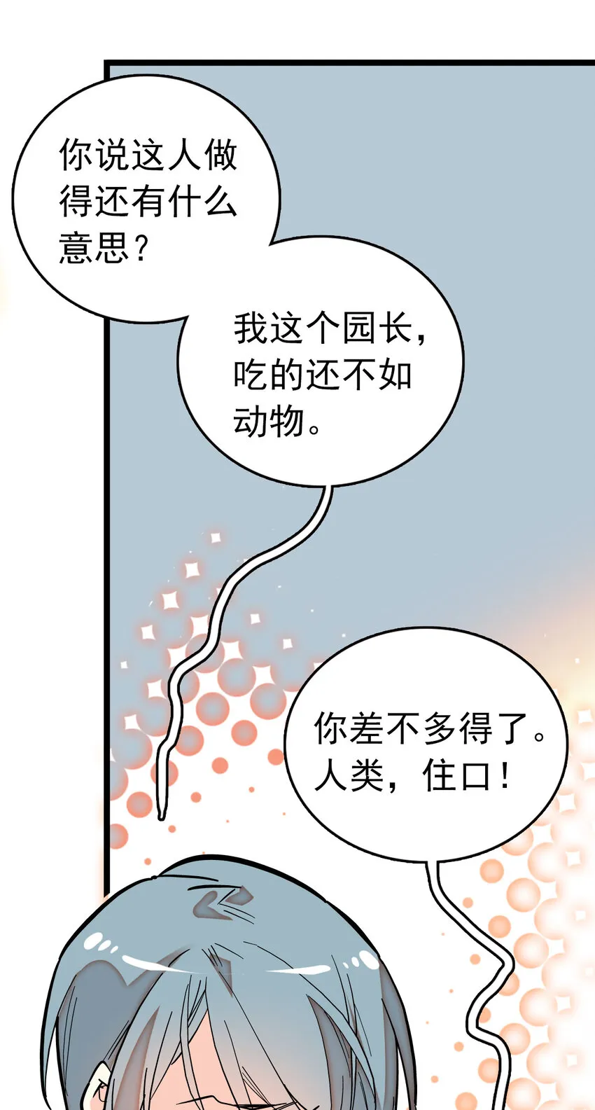 004 投食 第26页