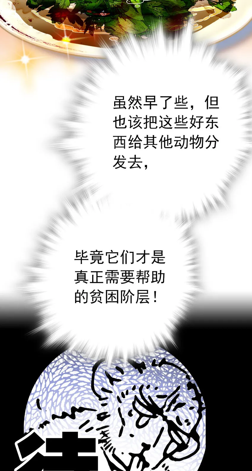 004 投食 第28页