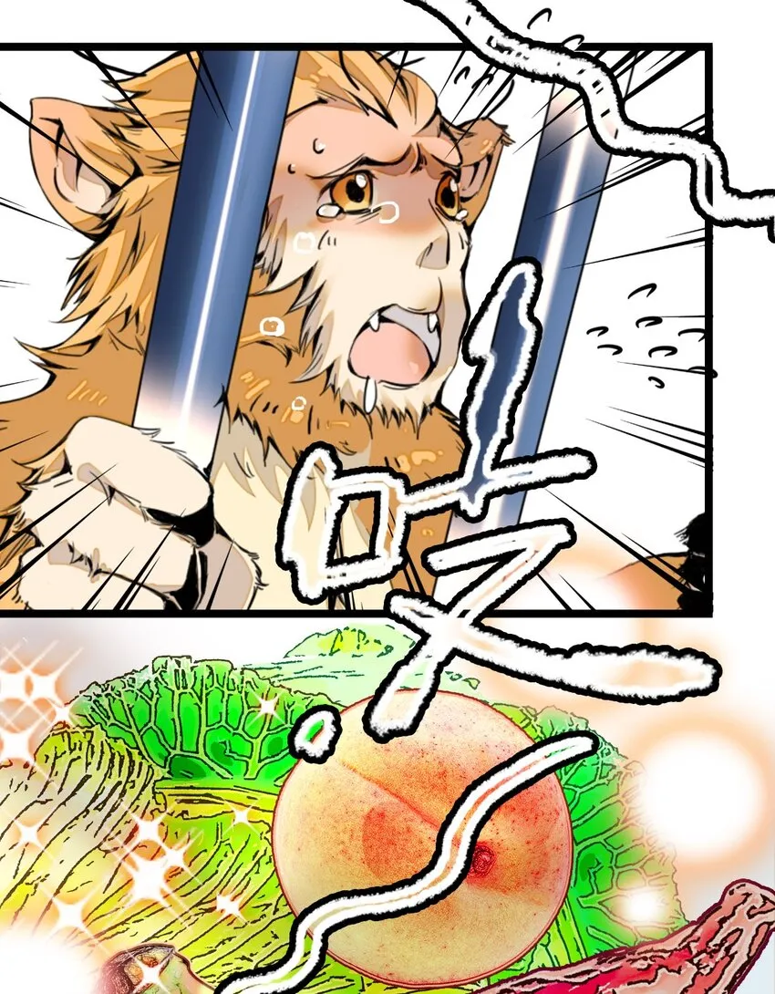 005 动物大采购 第7页