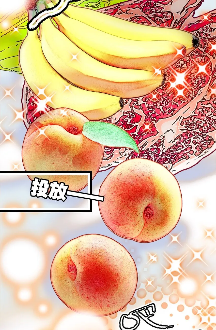 005 动物大采购 第8页