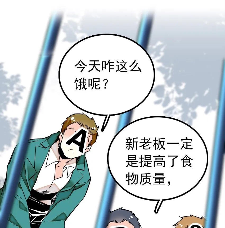 005 动物大采购 第11页