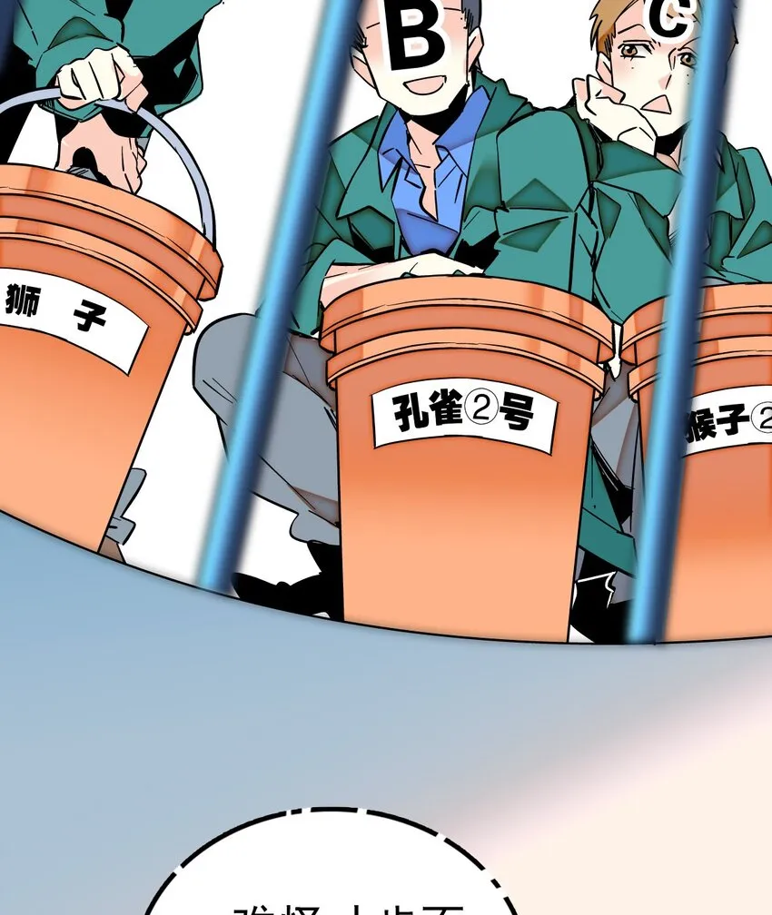 005 动物大采购 第12页