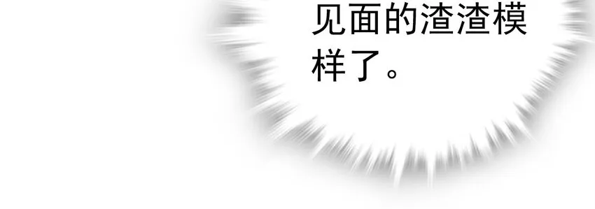 005 动物大采购 第17页