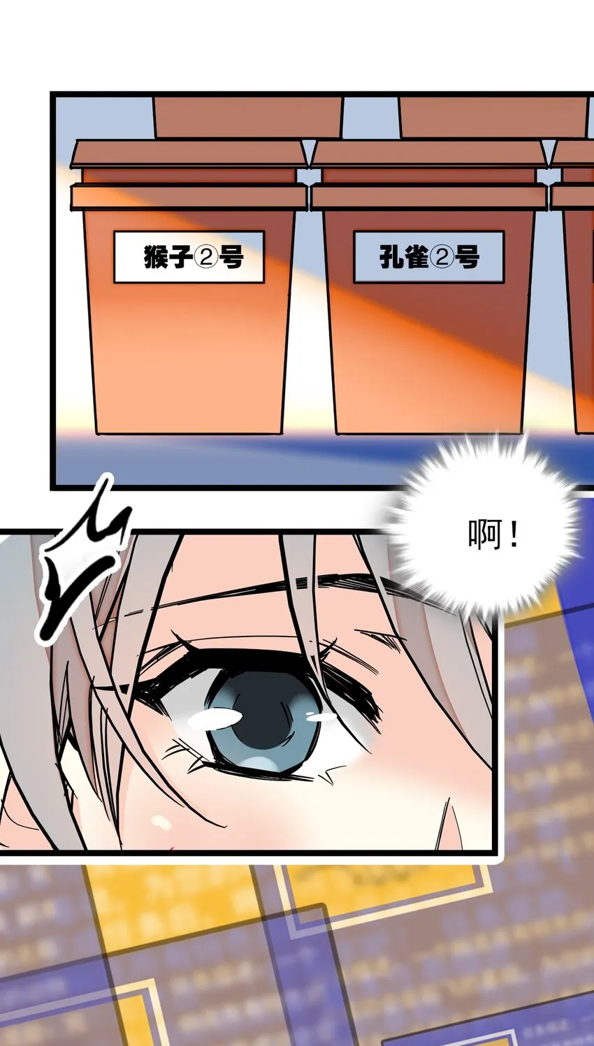 005 动物大采购 第22页