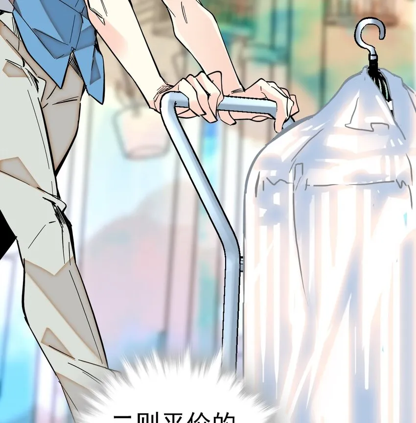 005 动物大采购 第38页