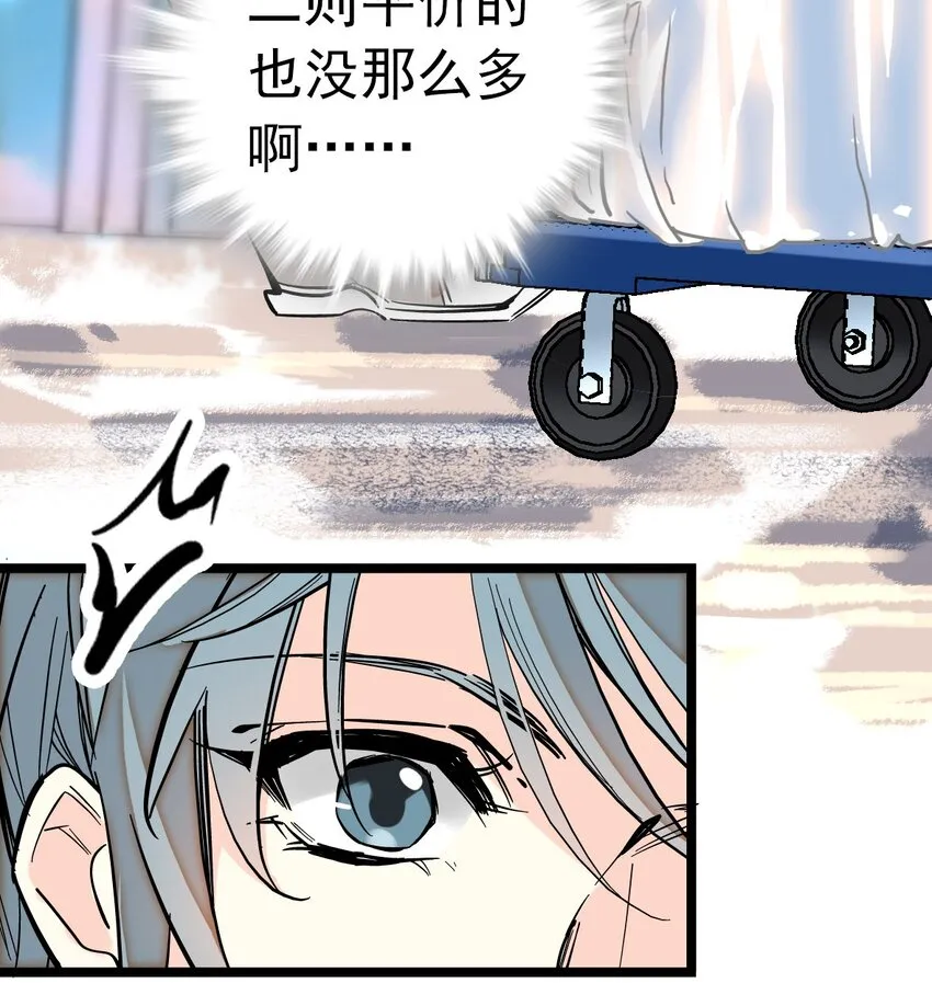 005 动物大采购 第39页