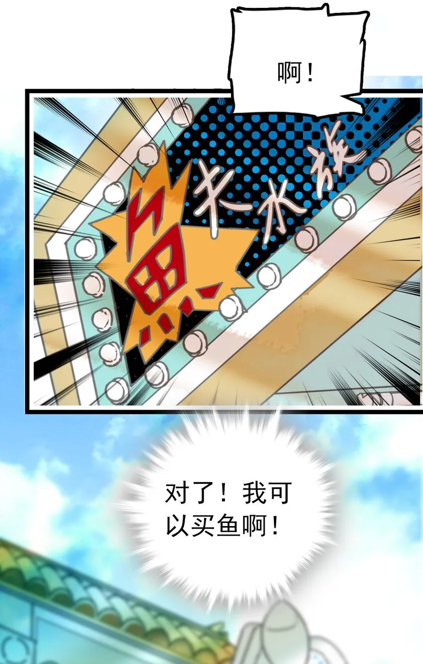 005 动物大采购 第40页