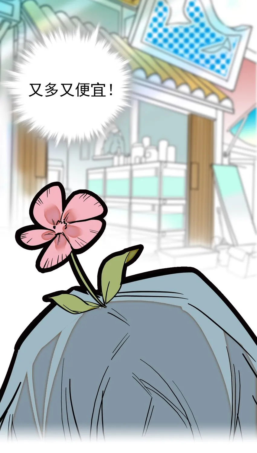 005 动物大采购 第41页